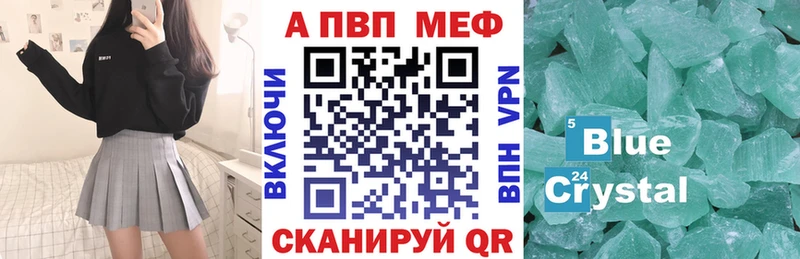 как найти закладки  Катав-Ивановск  APVP Crystall 