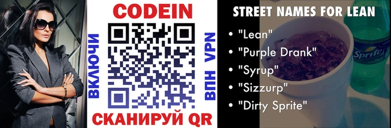 omg   даркнет официальный сайт  Codein Purple Drank  где найти   Катав-Ивановск 