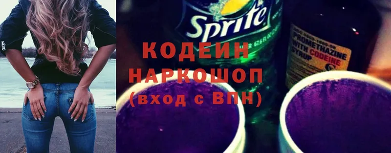 Кодеин Purple Drank  Катав-Ивановск 