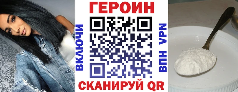МЕГА сайт  Катав-Ивановск  ГЕРОИН белый 