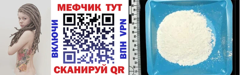 МЕФ мука  кракен ССЫЛКА  Катав-Ивановск  где купить  