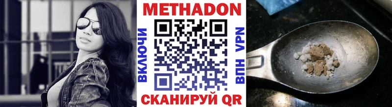 МЕТАДОН белоснежный  hydra онион  Катав-Ивановск 