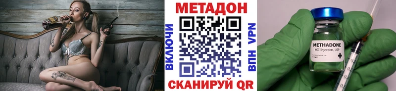 МЕТАДОН кристалл Катав-Ивановск